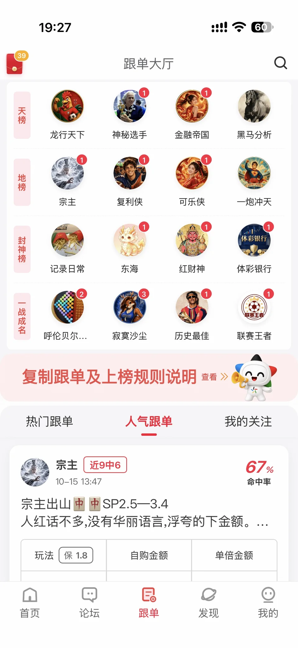 口袋球吧赛事分类界面